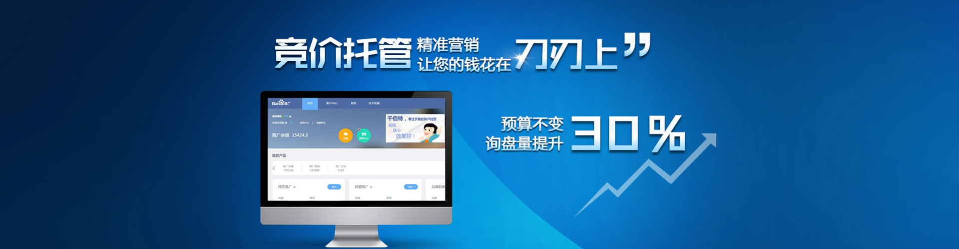 岗巴竞价托管