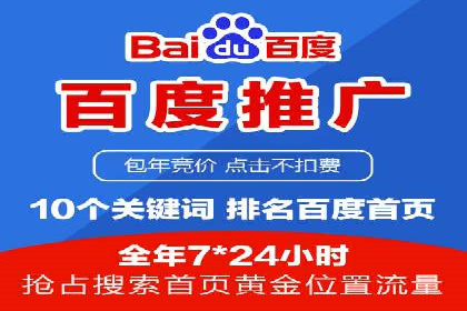 案例剖析：百度SEM助力企业实现品牌与产品双赢